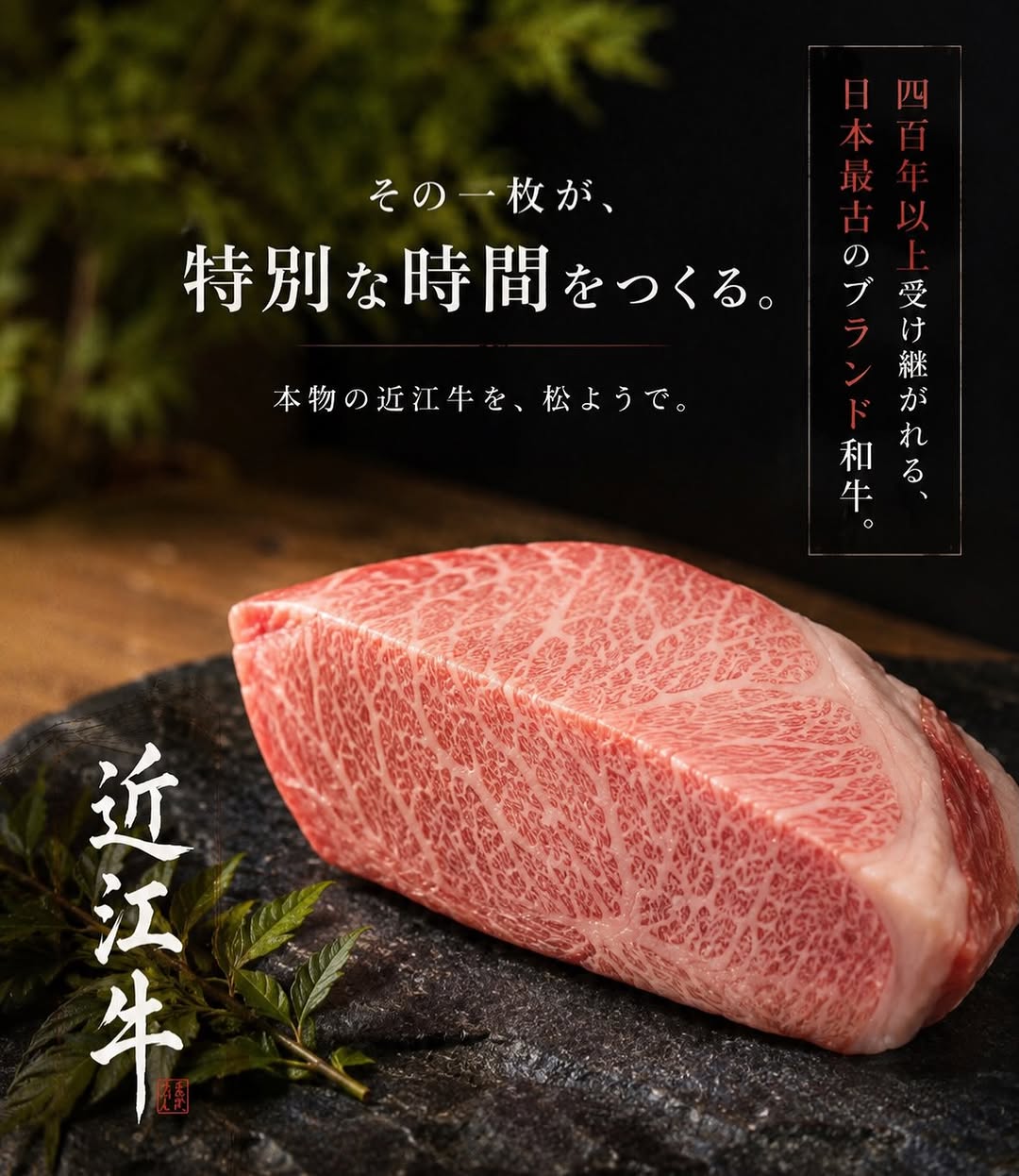 選び抜いた一枚が、特別な時間をつくる。