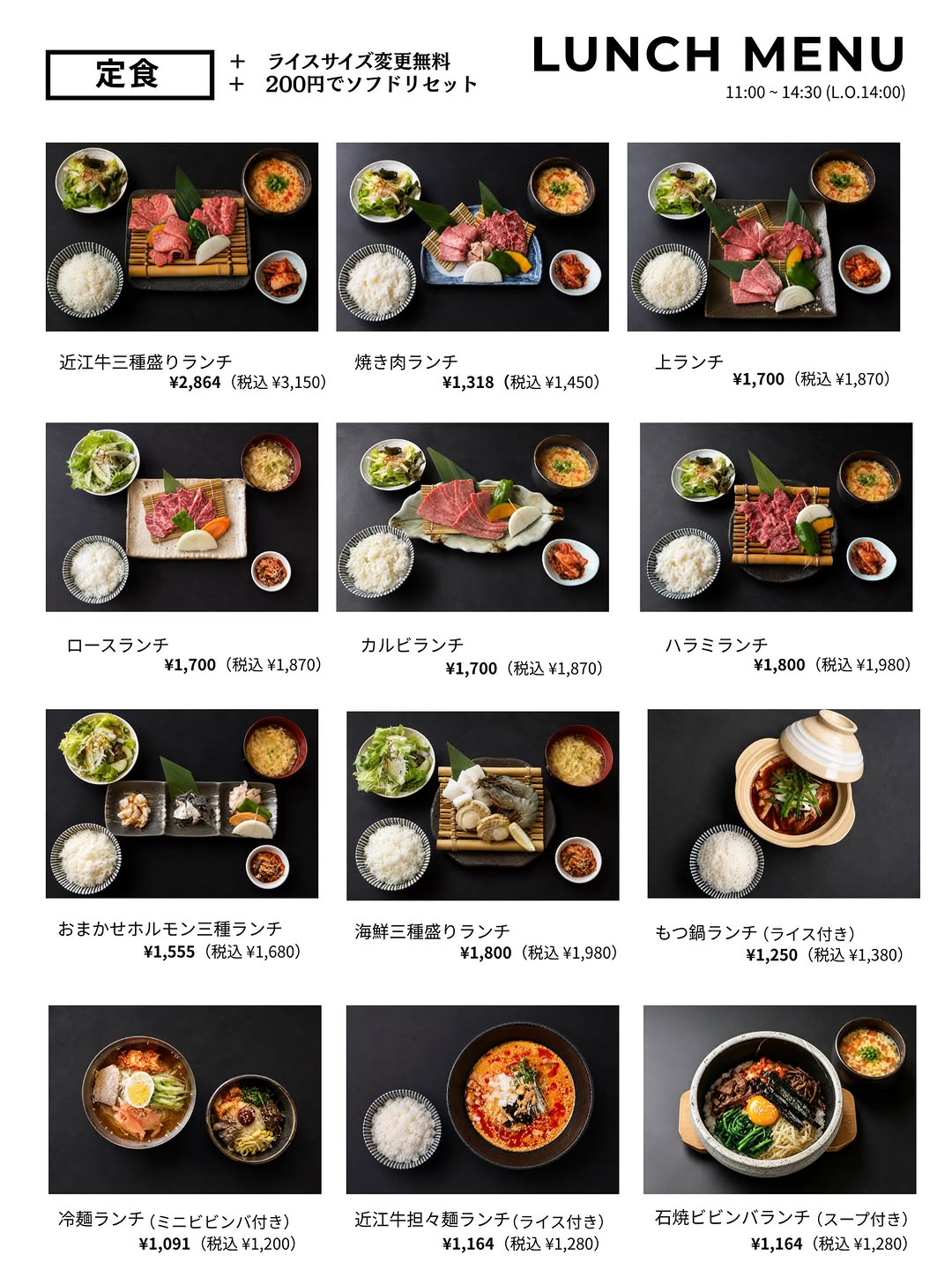 【ランチメニューのご紹介】